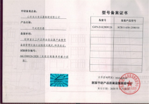 SCB11干式变压器型号备案证